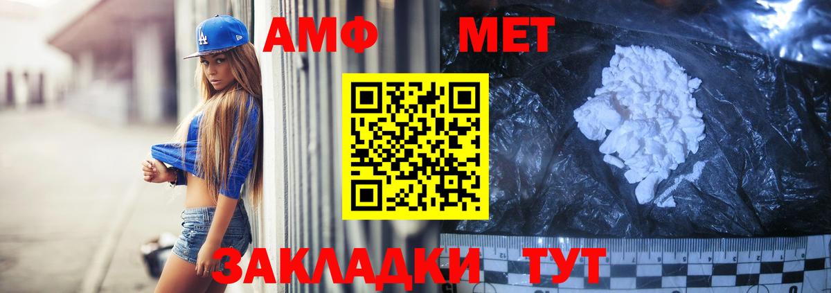 АМФ VHQ Менделеевск