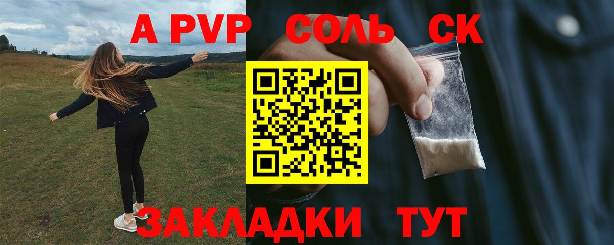 APVP Crystall  Вход с VPN  Менделеевск  A-PVP VHQ  Alfa_PVP Crystall 
