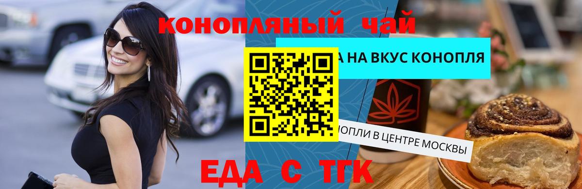 Cannafood марихуана  Вход с VPN  Менделеевск 