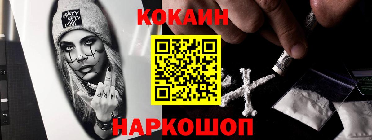 Менделеевск  Кокаин 98%  как найти наркотики  Вход с VPN  КОКАИН FishScale 