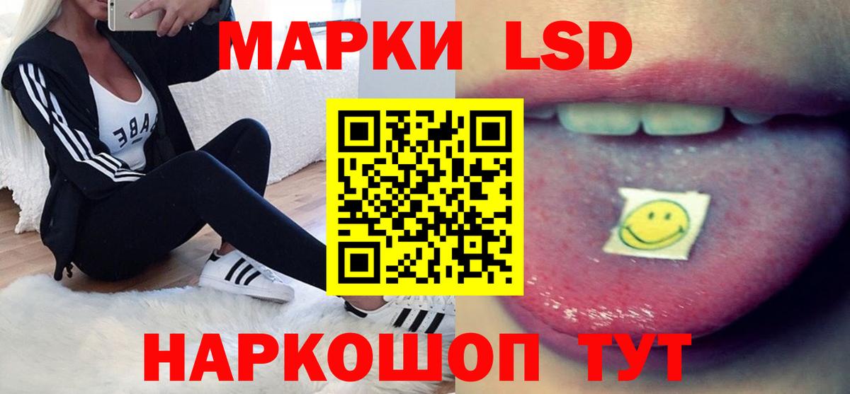 LSD-25 экстази ecstasy Менделеевск