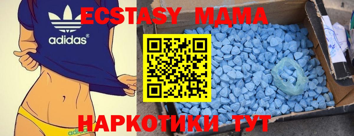 МДМА  MDMA crystal  Менделеевск  Вход с VPN  MDMA VHQ 