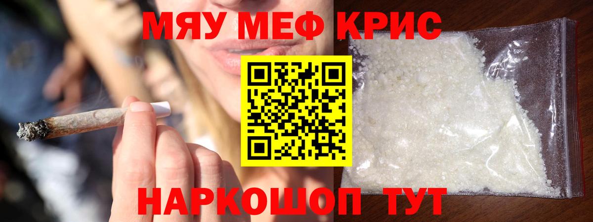 Меф мука Менделеевск