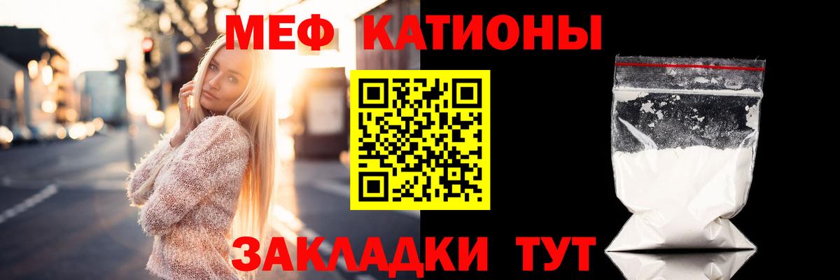 МЯУ-МЯУ 4 MMC  МЯУ-МЯУ кристаллы  Менделеевск  Меф  Вход с VPN  МЕФ 
