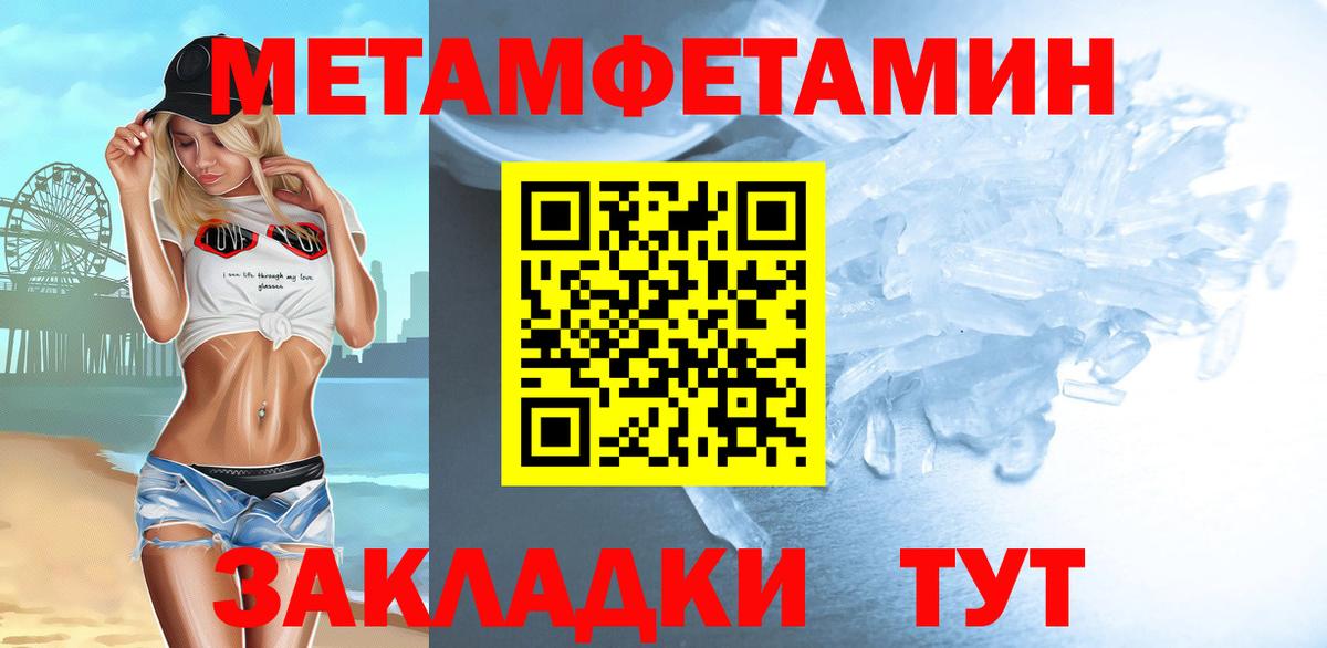 МЕТАМФЕТАМИН  МЕТАМФЕТАМИН мет  Вход с VPN  Менделеевск 