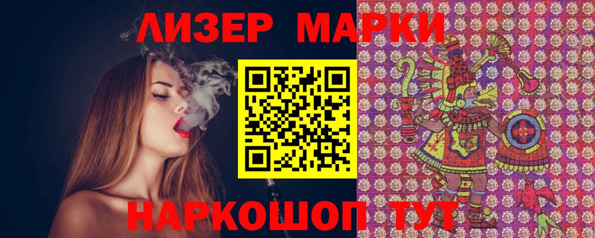 Марки 25I-NBOMe 1,5мг  Вход с VPN  Марки 25I-NBOMe 1,5мг  Менделеевск 