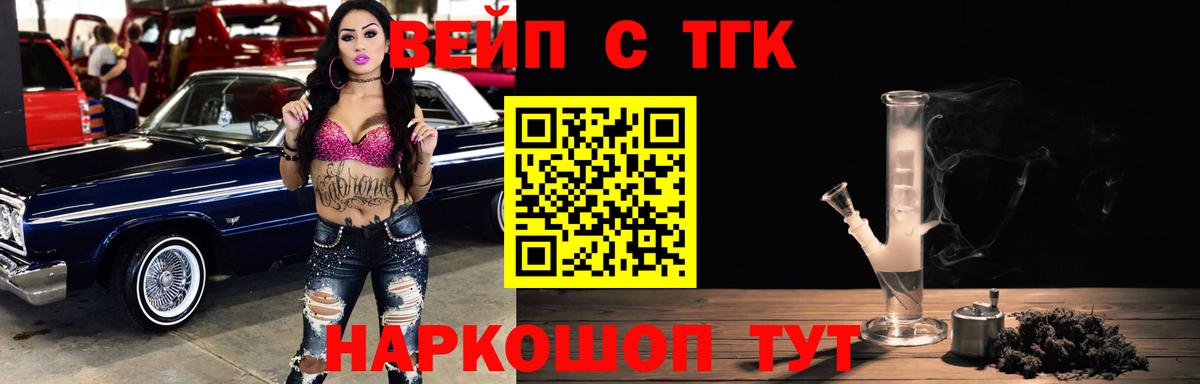 ТГК THC oil  Вход с VPN  ТГК вейп с тгк  Менделеевск 