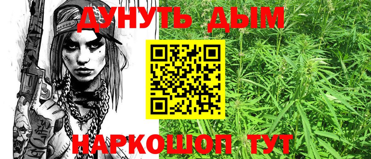Бошки Шишки Amnesia  Вход с VPN  Менделеевск  МАРИХУАНА THC 21% 