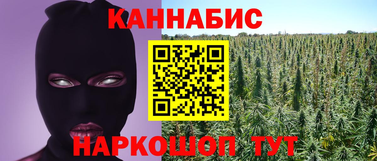 МАРИХУАНА тримм Менделеевск